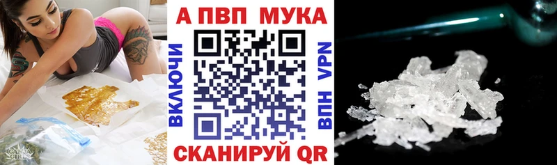кракен tor  Омск  нарко площадка наркотические препараты  A PVP мука 