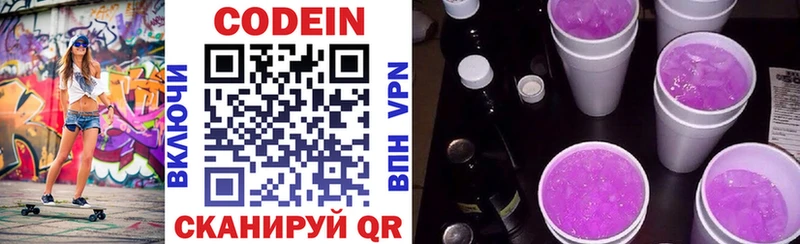 где продают наркотики  Омск  KRAKEN ТОР  Codein напиток Lean (лин) 