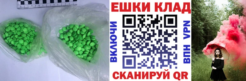 Экстази 280мг  где можно купить   кракен вход  Омск 