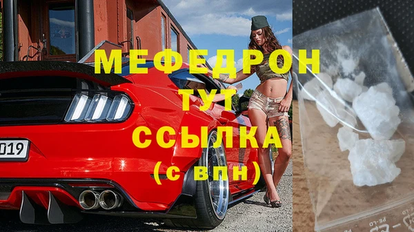 мескалин Волоколамск