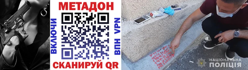 Метадон methadone Омск